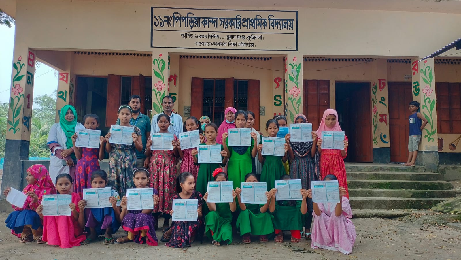 পিপড়িয়াকান্দা সরকারি প্রাথমিক বিদ্যালয়, শ্রীকাইল।