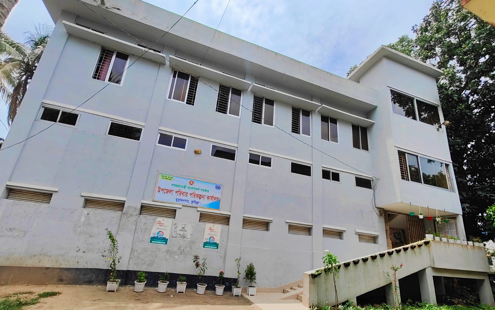 উপজেলা পরিবার পরিকল্পনা কার্যালয়