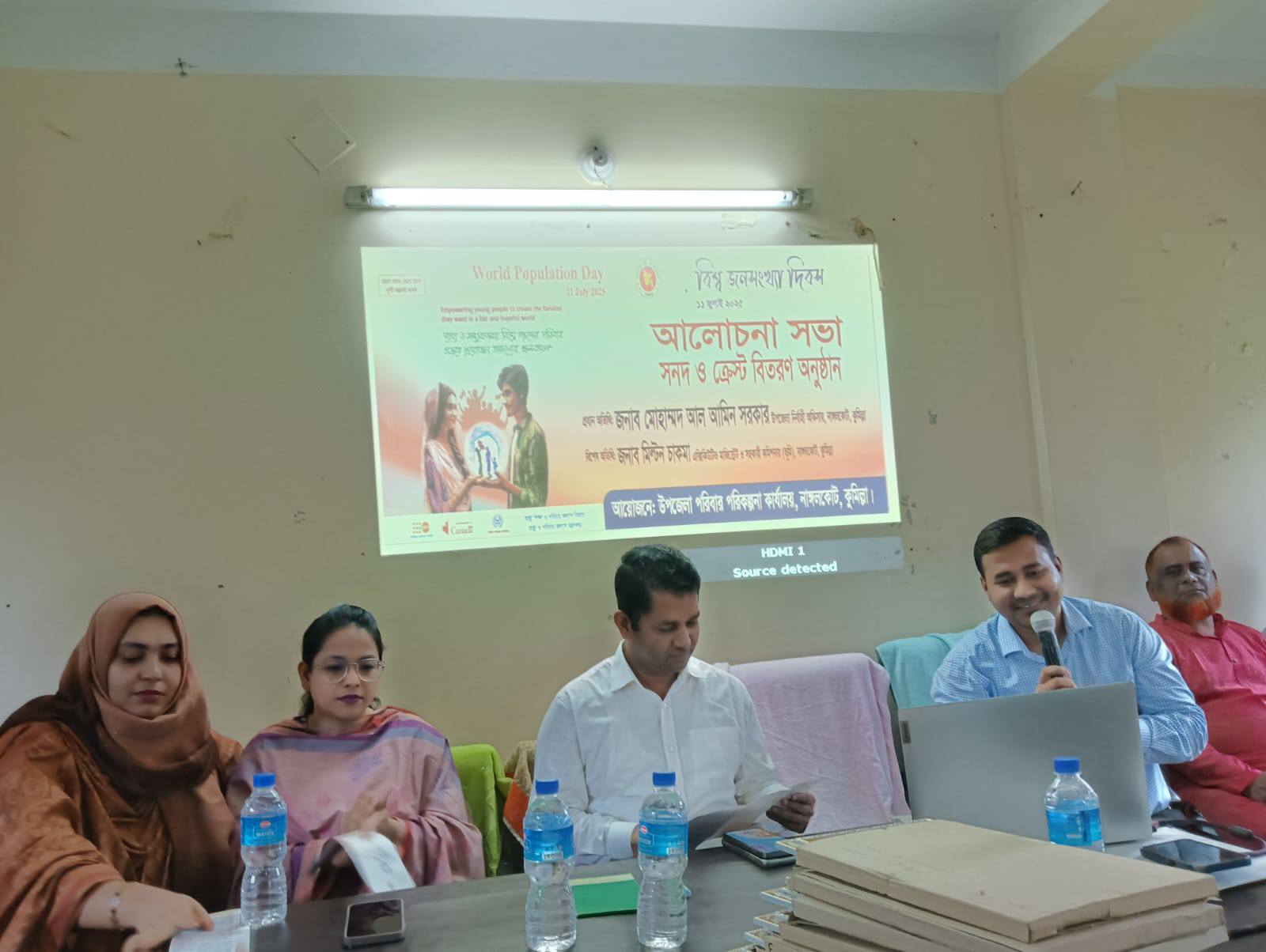 বিশ্ব জনসংখ্যা দিবস ২০২৫ উদযাপন