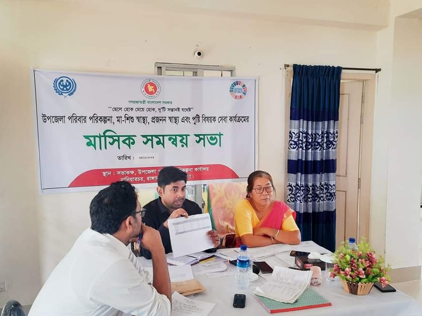 সমন্বয় সভা