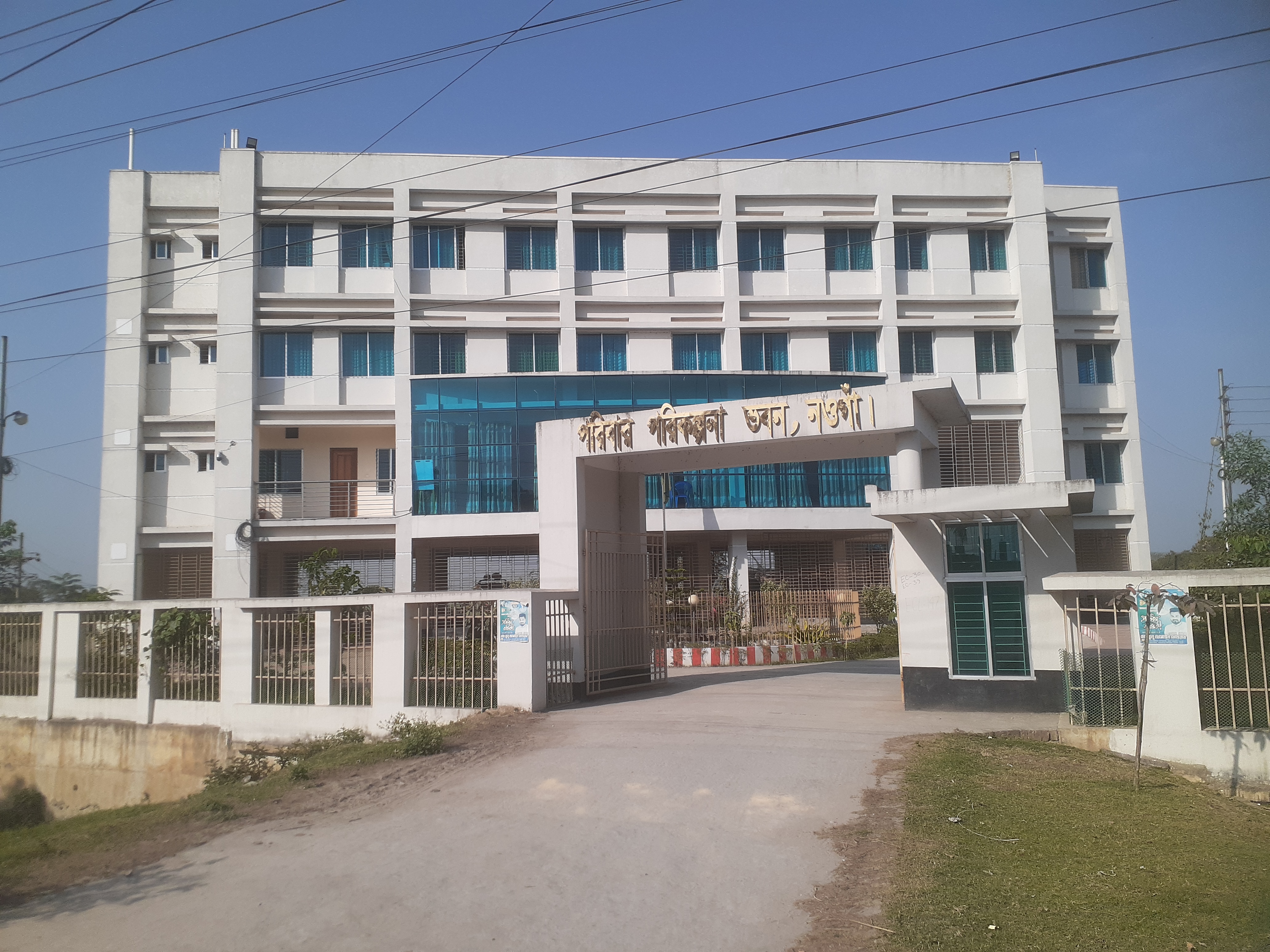 উপজেলা পরিবার পরিকল্পনা কার্যালয়,নওগাঁ সদর,নওগাঁ।