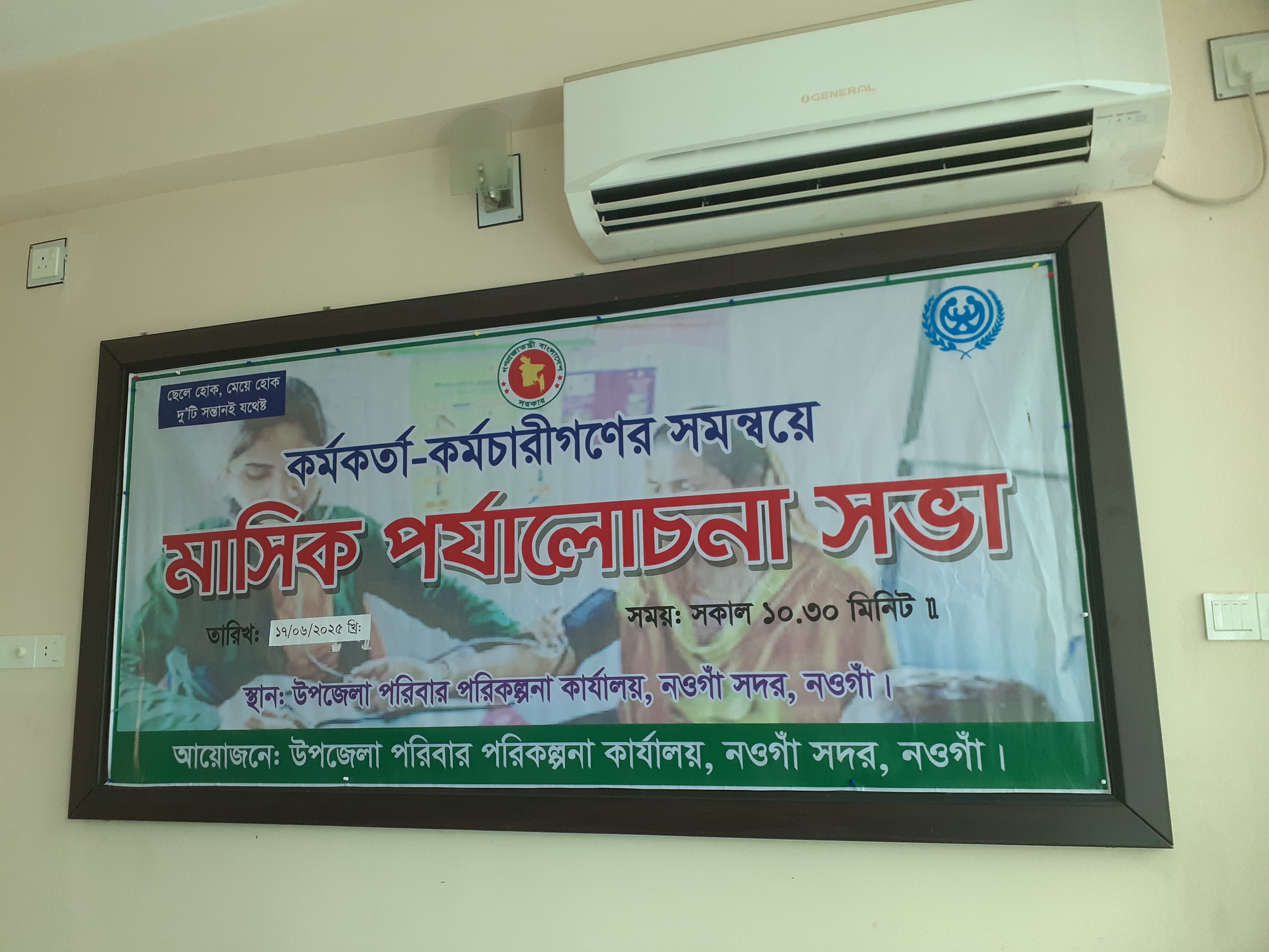 জুন ২৫ মাসের মাসিক সভা