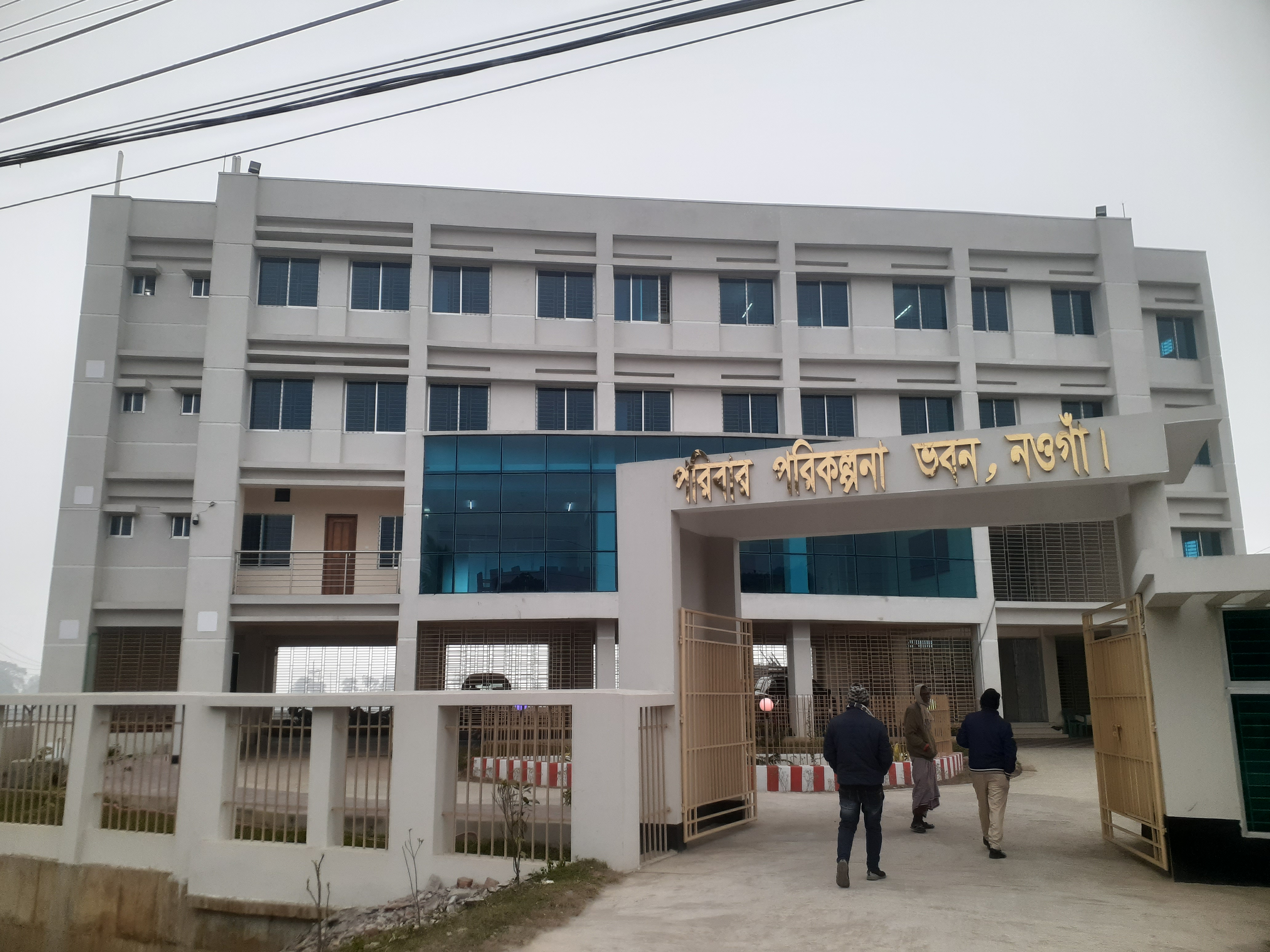 উপজেলা পরিবার পরিকল্পনা কার্যালয়,নওগাঁ সদর,নওগাঁ।