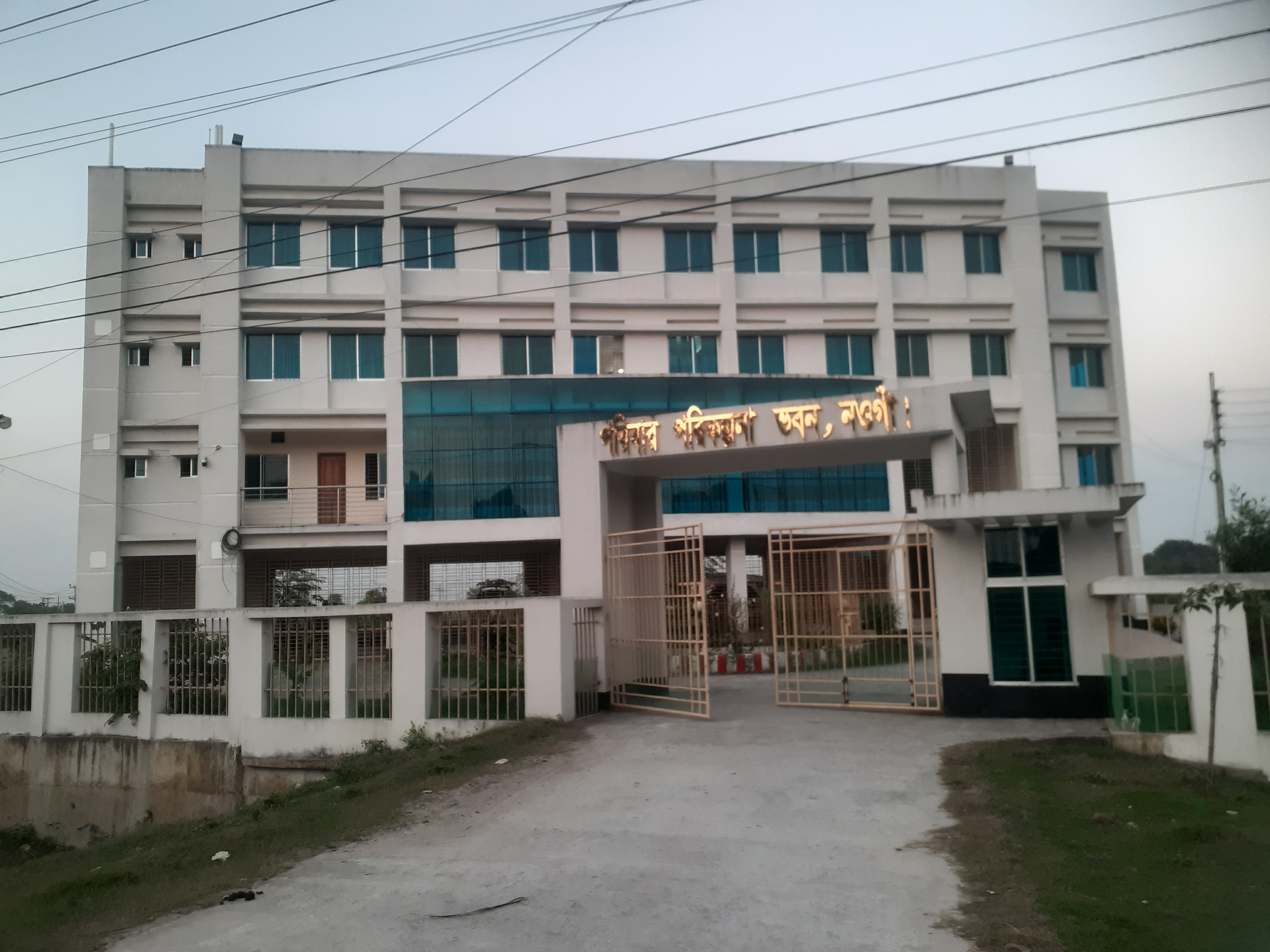 পরিবার পরিকল্পনা ভবন