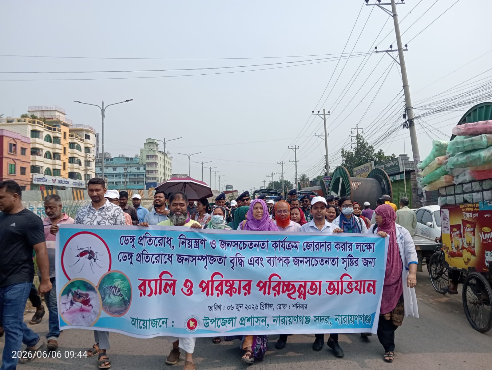 আজ 06/06/2026 খ্রি. তারিখে ডেঙ্গু প্রতিরোধ সচেতনতা র‌্যালিতে অংশগ্রহণ