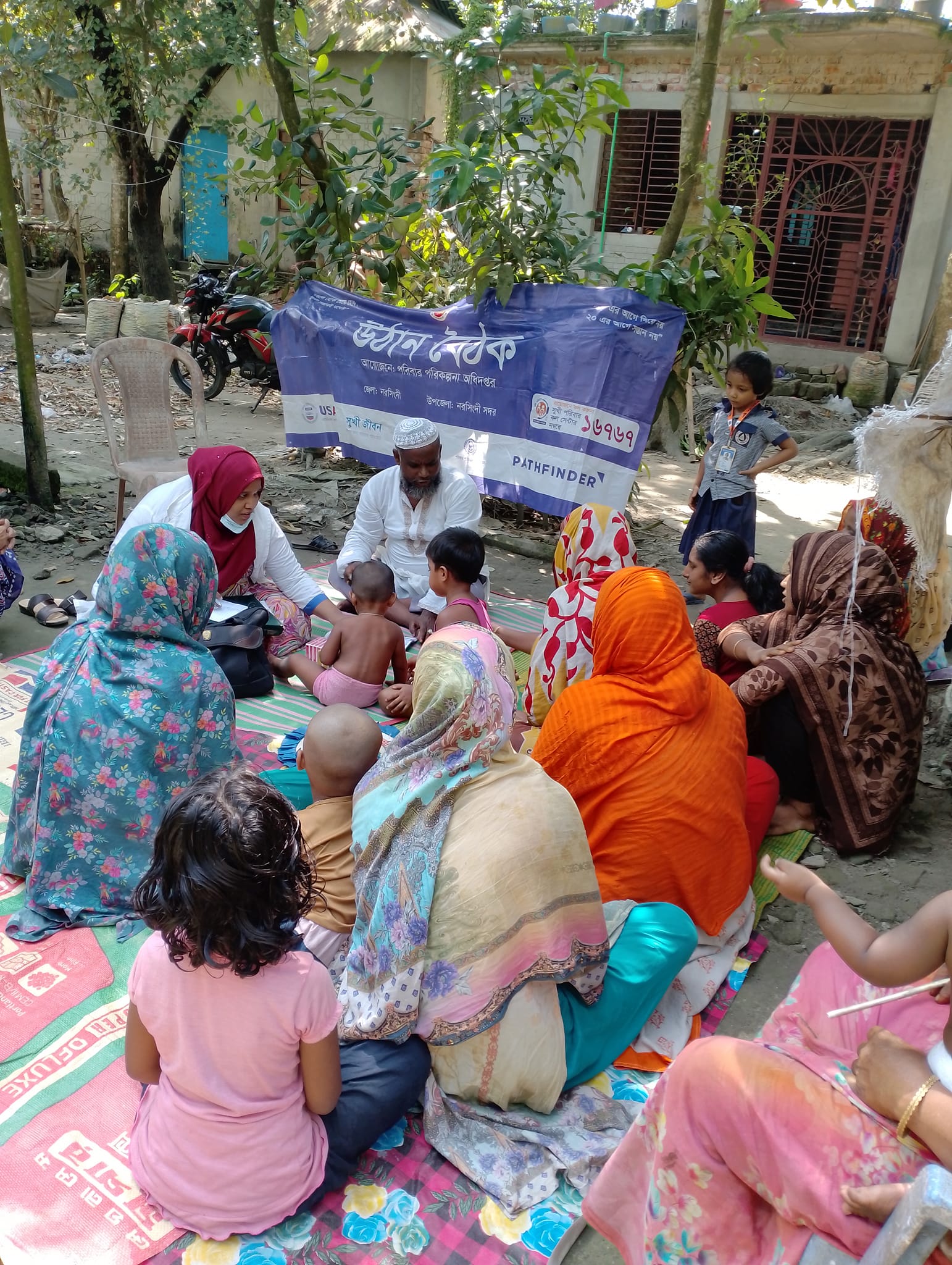 উঠান বৈঠক