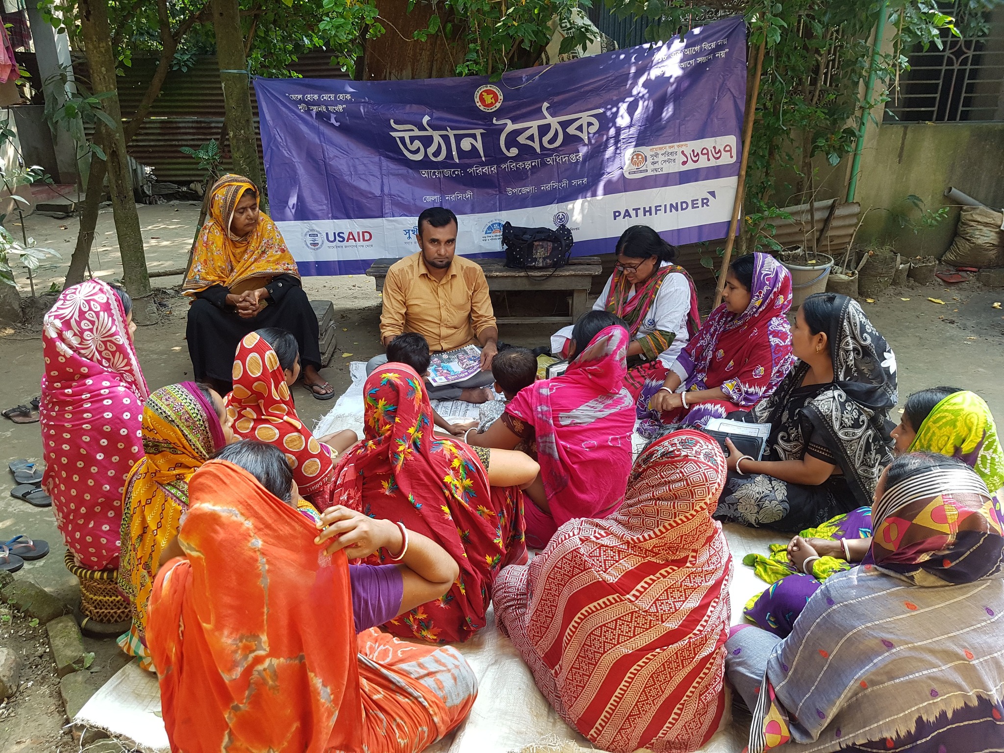 উঠান বৈঠক