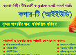 পরিবার পরিকল্পনা সেবা(স্থায়ী ও দীর্ঘমেয়াদী)