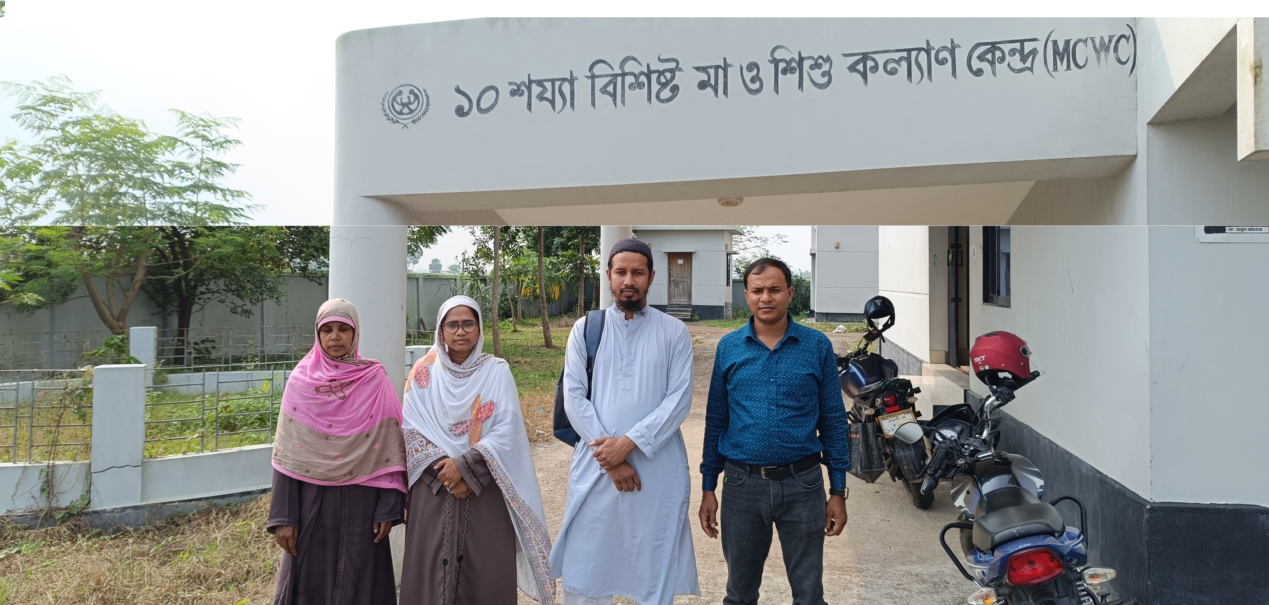 শিবপুর মা ও শিশু কল্যাণ কেন্দ্র