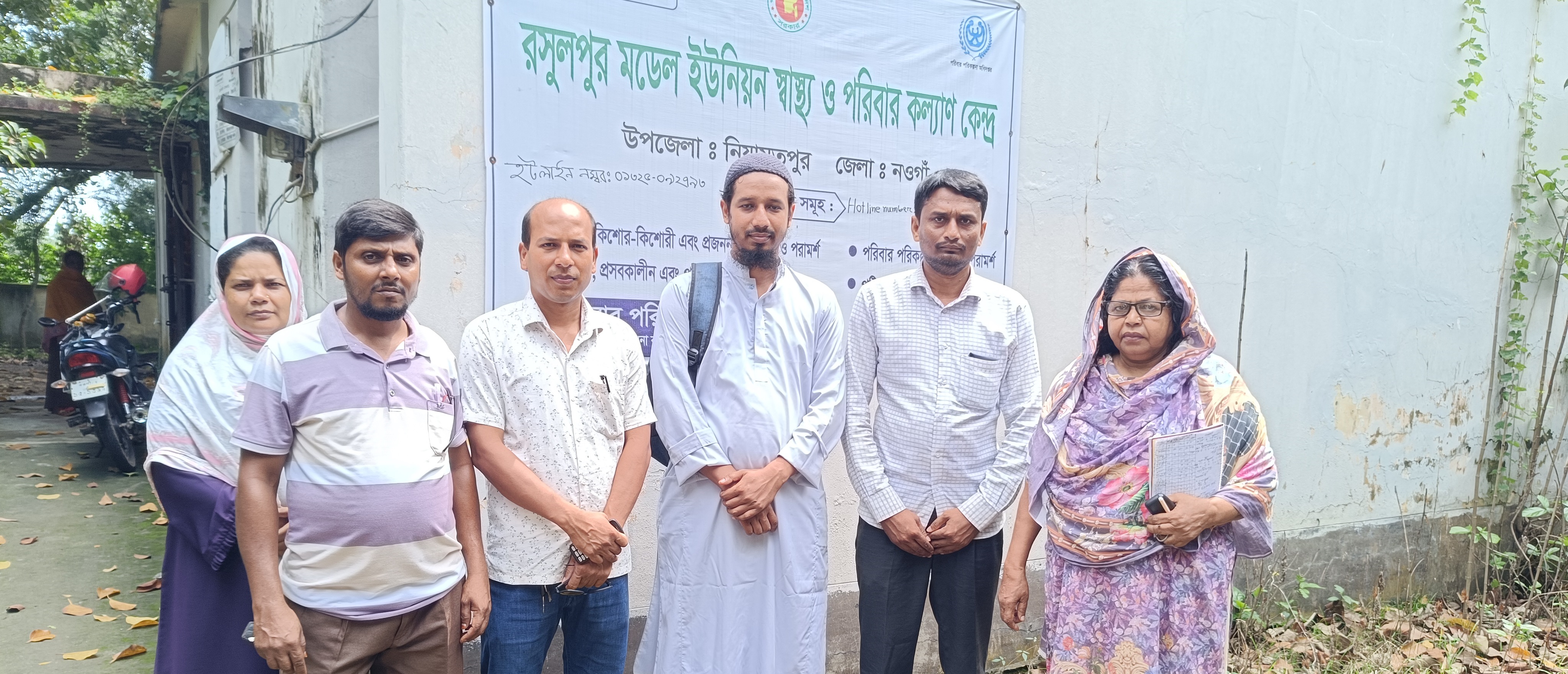 রসুলপুর মডেল ইউনিয়ন স্বাস্থ্য ও পরিবার কল্যাণ কেন্দ্র