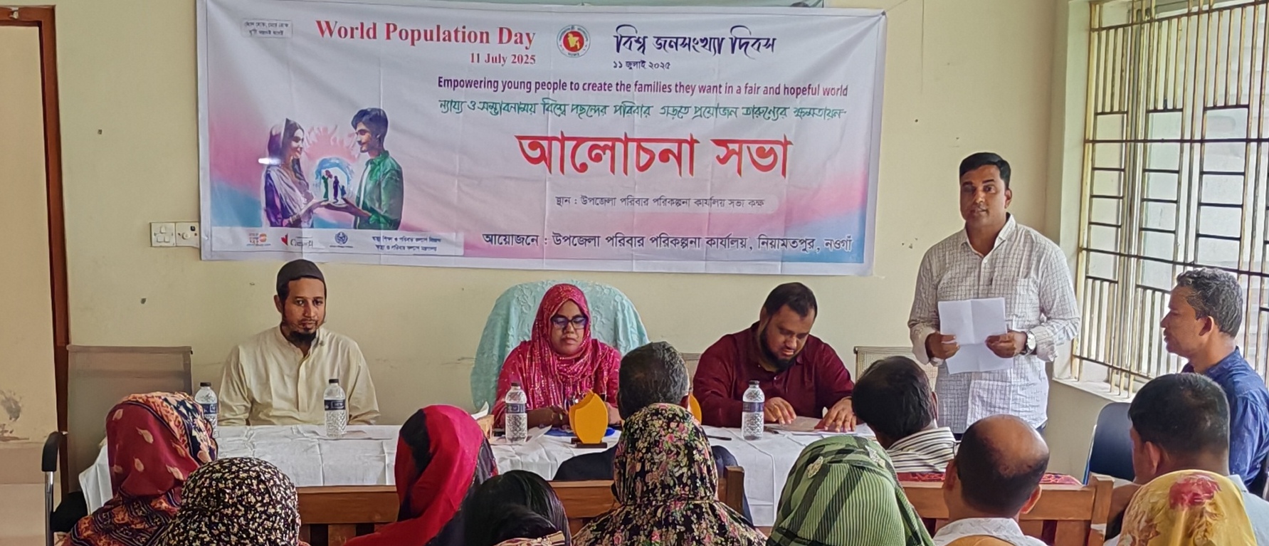 বিশ্ব জনসংখ্যা দিবস ২০২৫