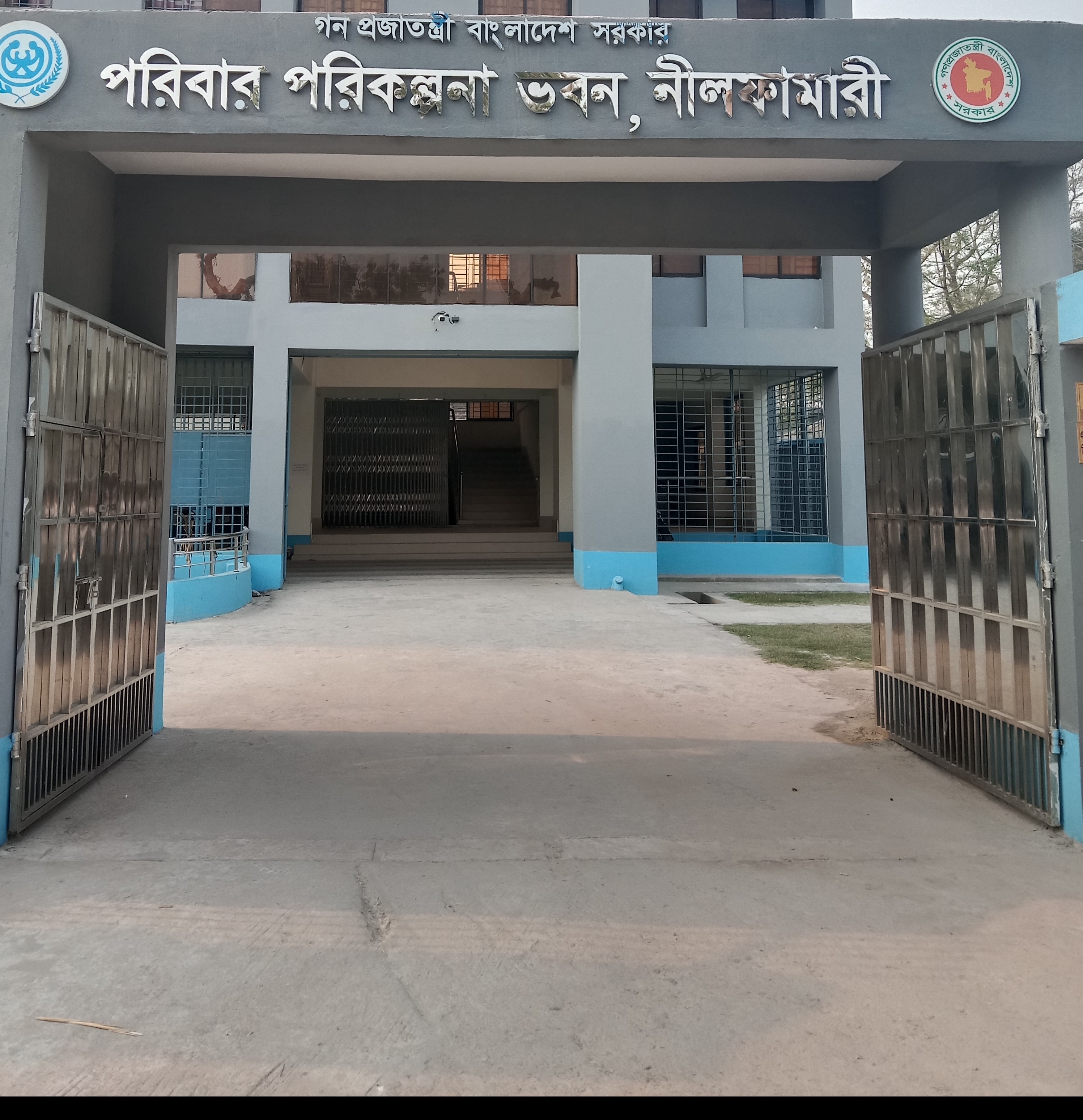 জেলা পরিবার পরিাকল্পনা কার্যালয়, নীলফামারী।