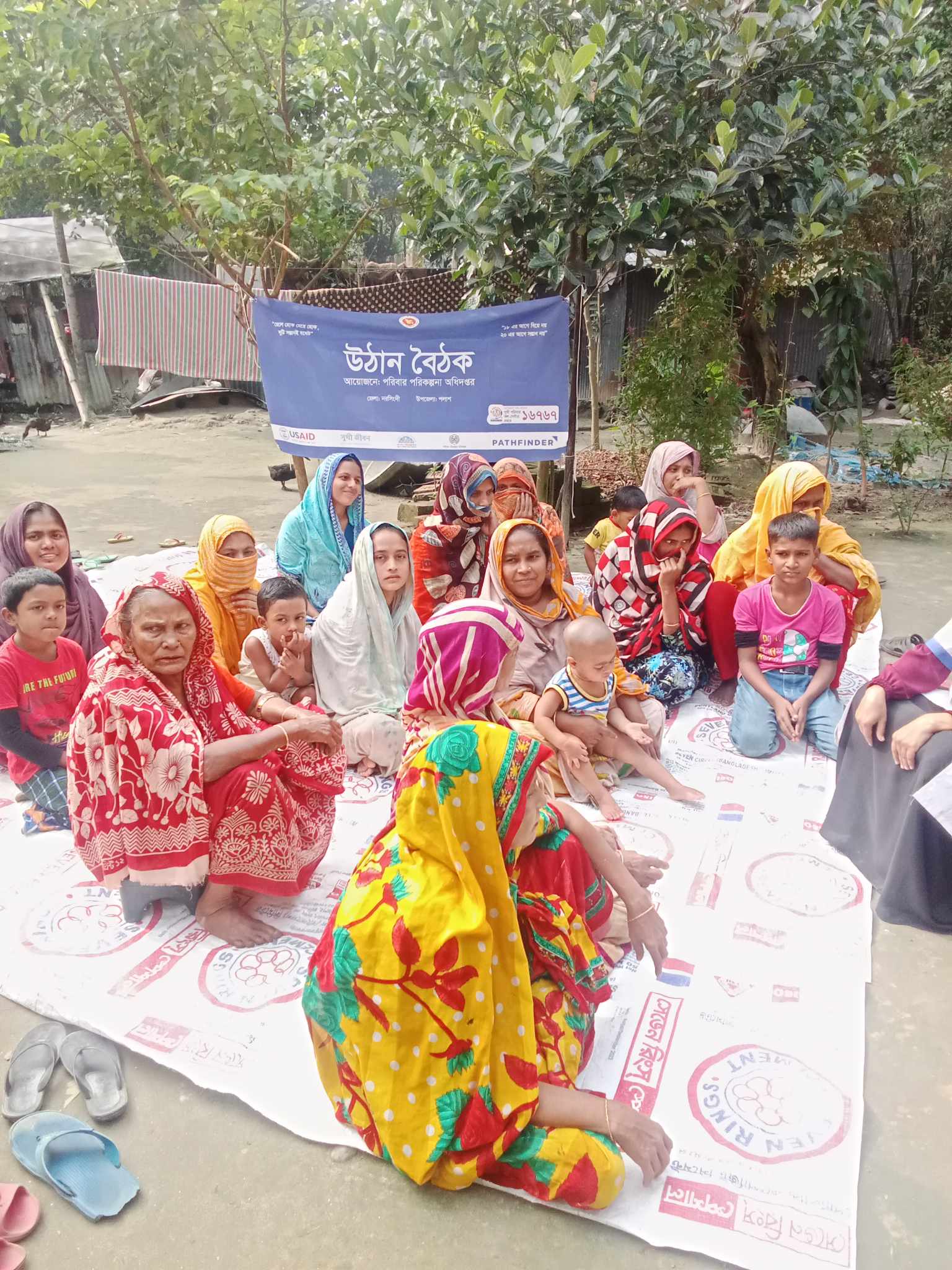 উঠান বৈঠক