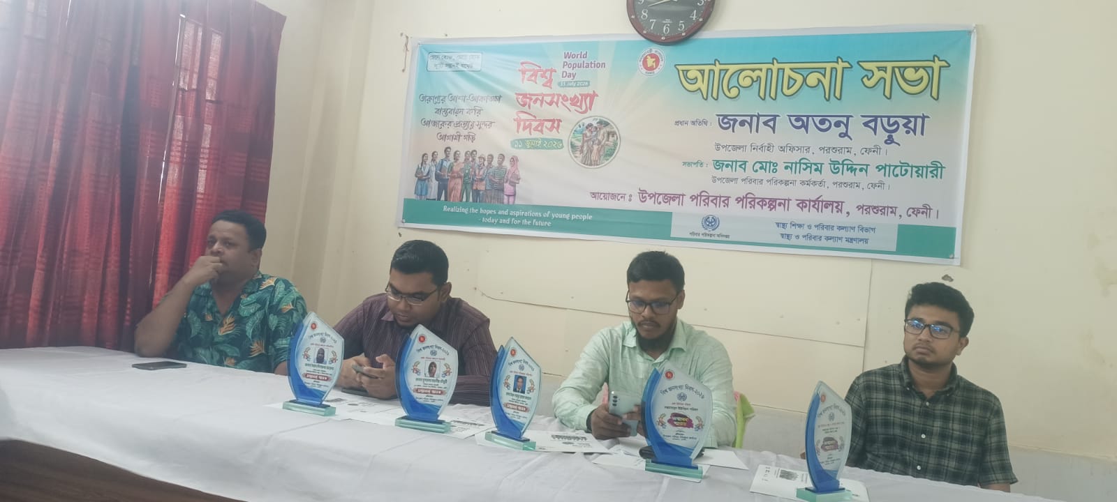 বিশ্ব জনসংখ্যা দিবস ২০২৬