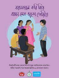 এড ব্যানার