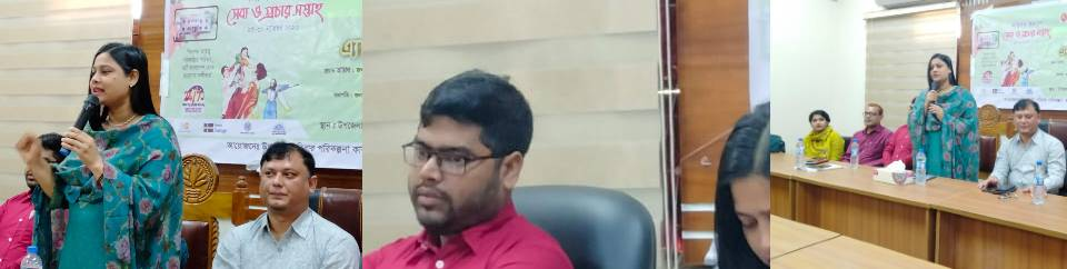 পরিবার কল্যাণ সেবা ও প্রচার সপ্তাহ ২০২৩