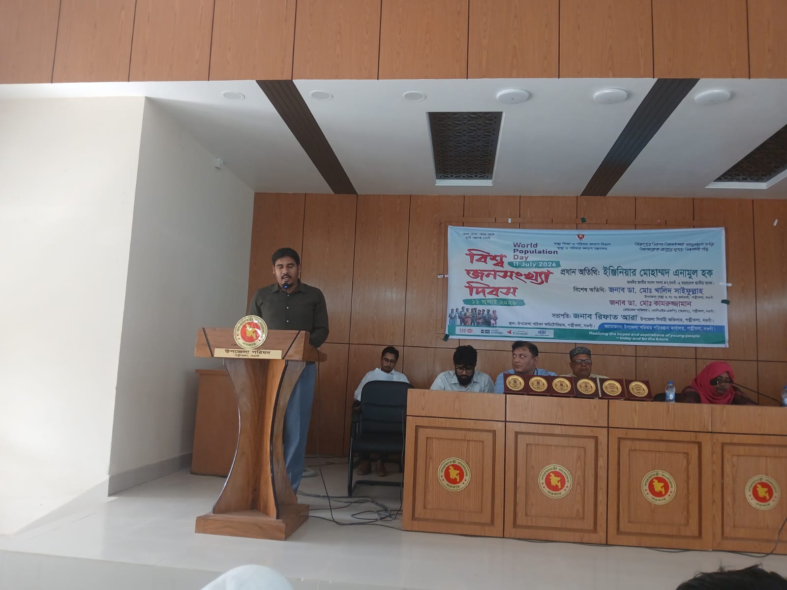 বিশ্ব জনসংখ্যা দিবস ২০২৬ পালন উপলক্ষ্যে উপজেলা পরিষদ মিলনায়তনে অনুষ্ঠিত সভা