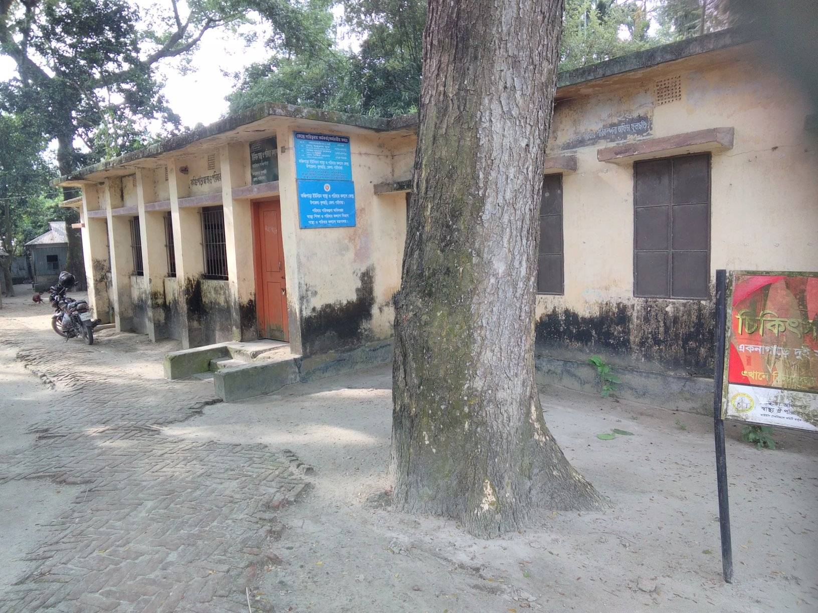 কঞ্চিপাড়া এফডব্লিউসি