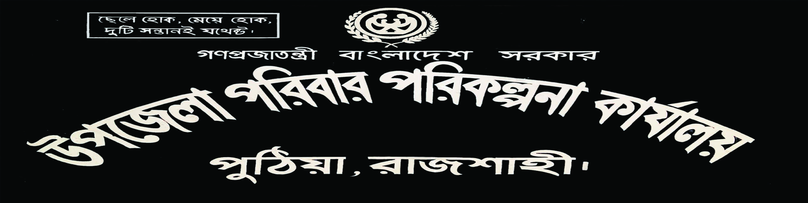 ব্যানার