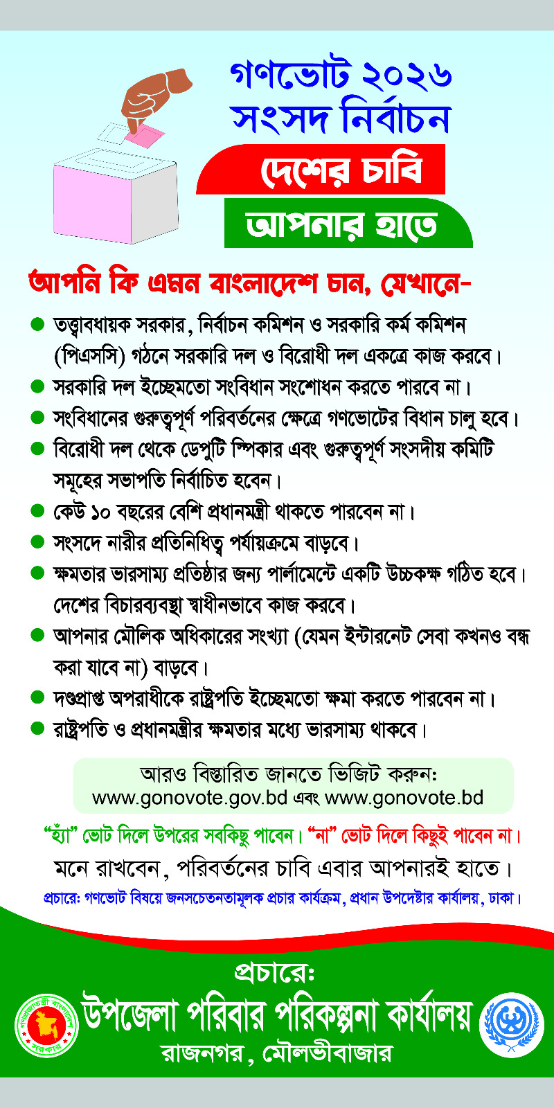 গণভোটের প্রচার