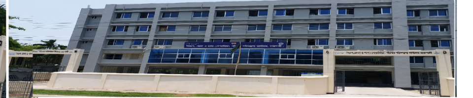 অফিস ভবন