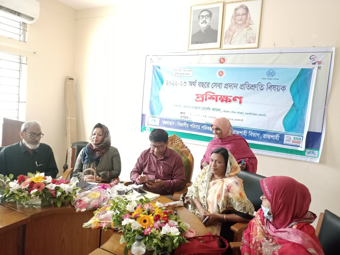 সেবা সমহ প্রশিক্ষন