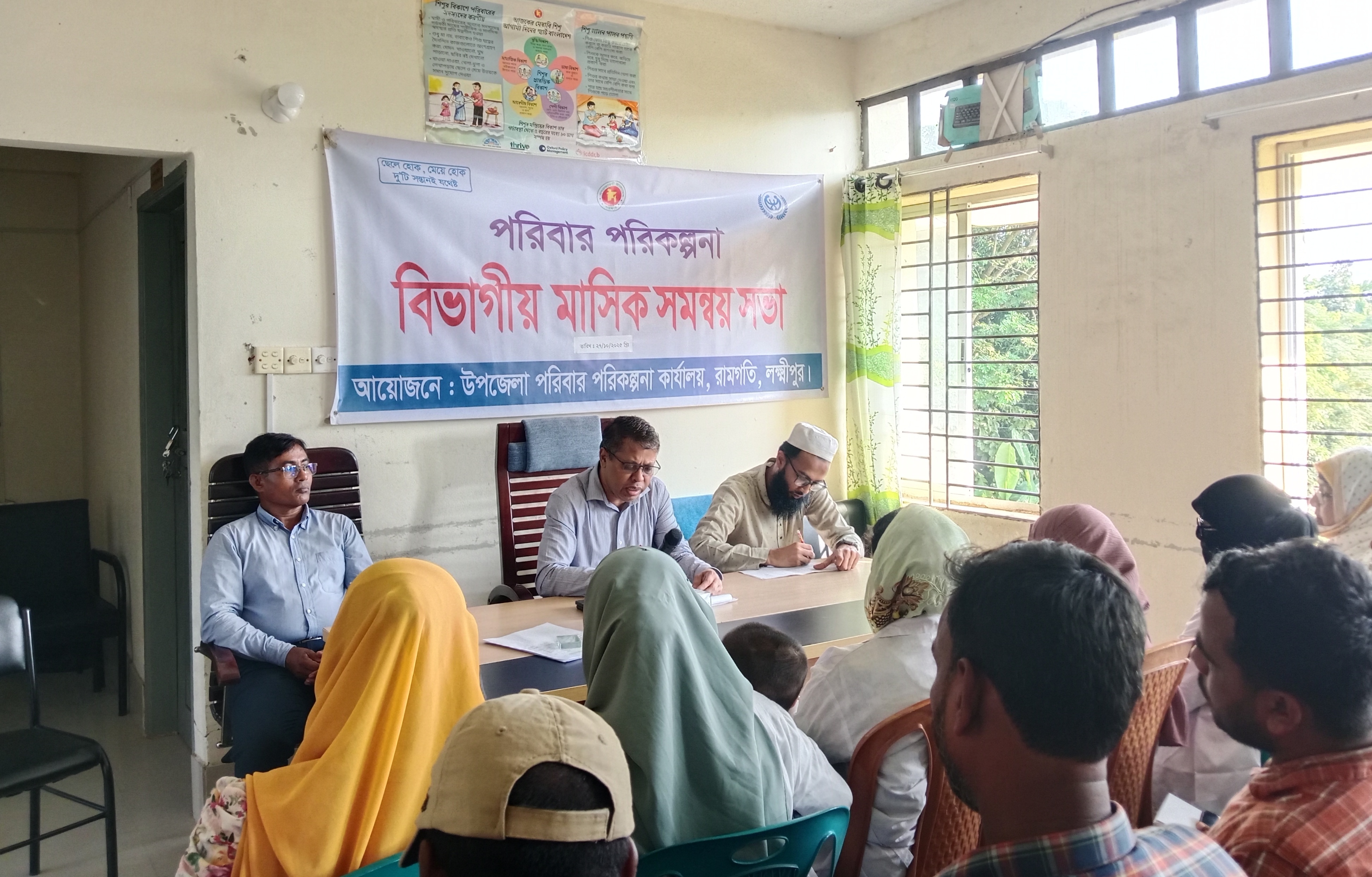 মাসিক সমন্বয় সভা