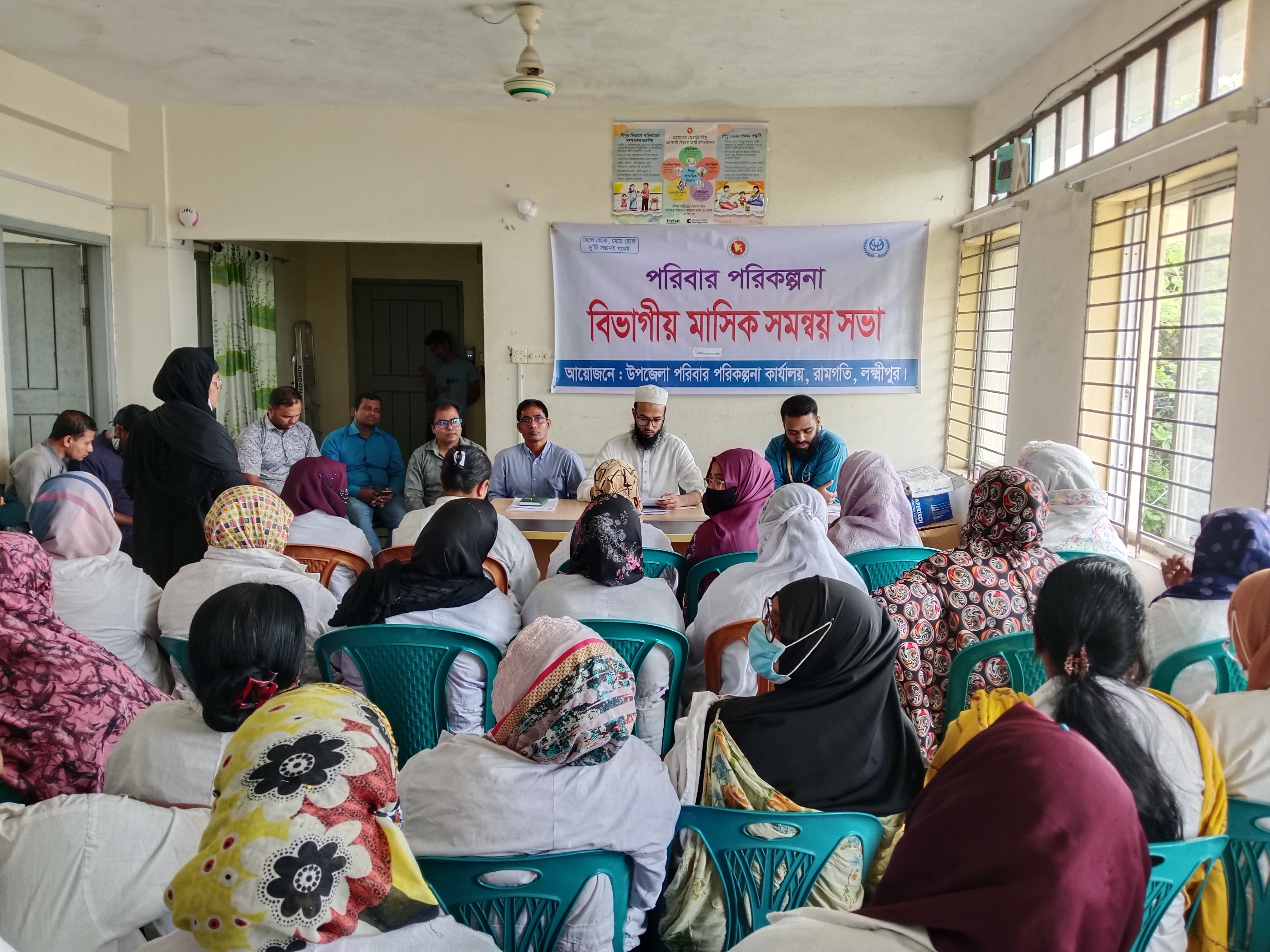 মাসিক সমন্বয় সভা