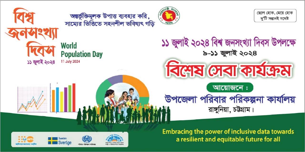 ব্যানার