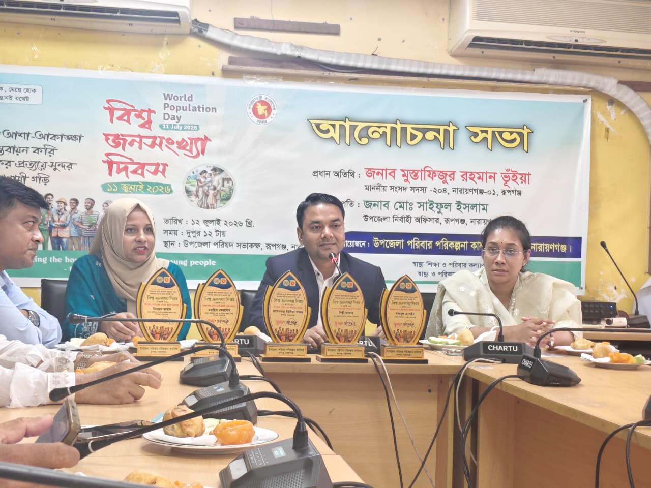 বিশ্ব জনসংখ্যা দিবস ২০২৬