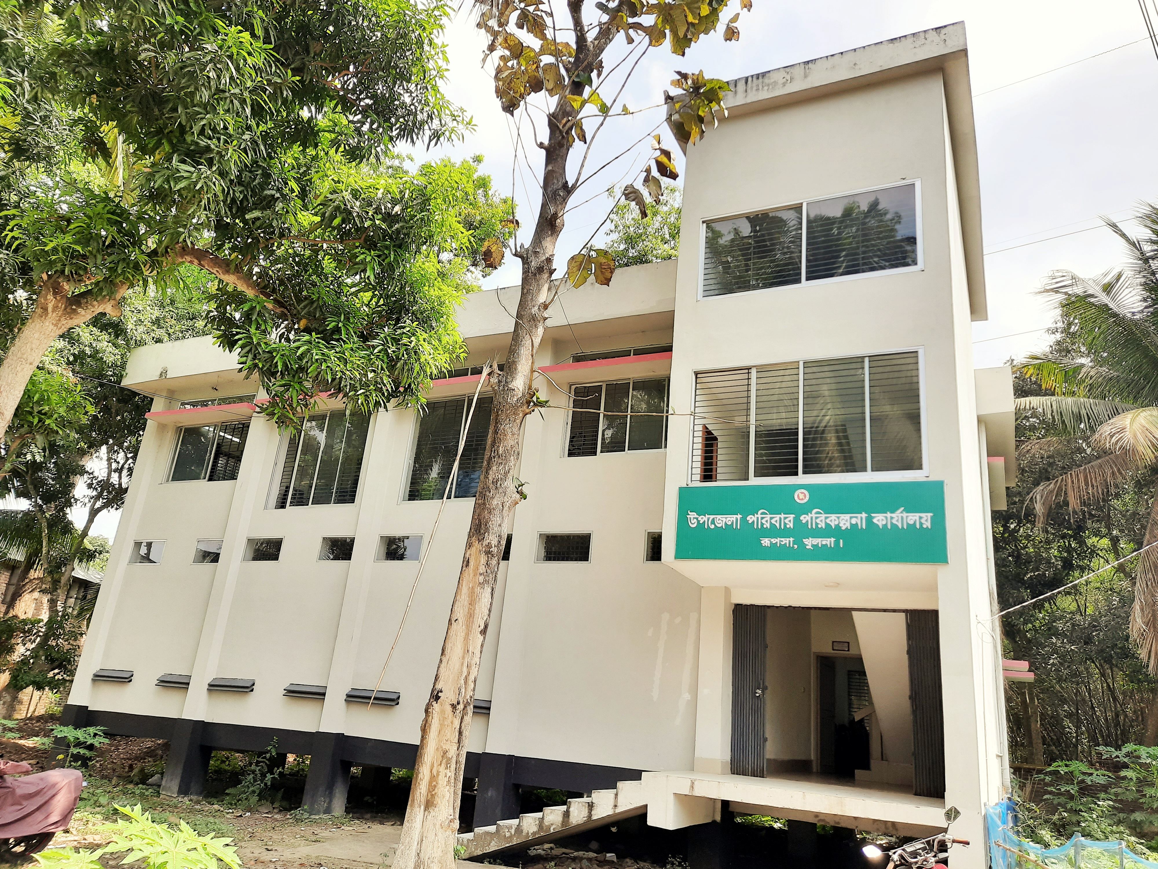 উপজেলা পরিবার পরিকল্পনা কার্যালয়, রূপসা,খুলনা