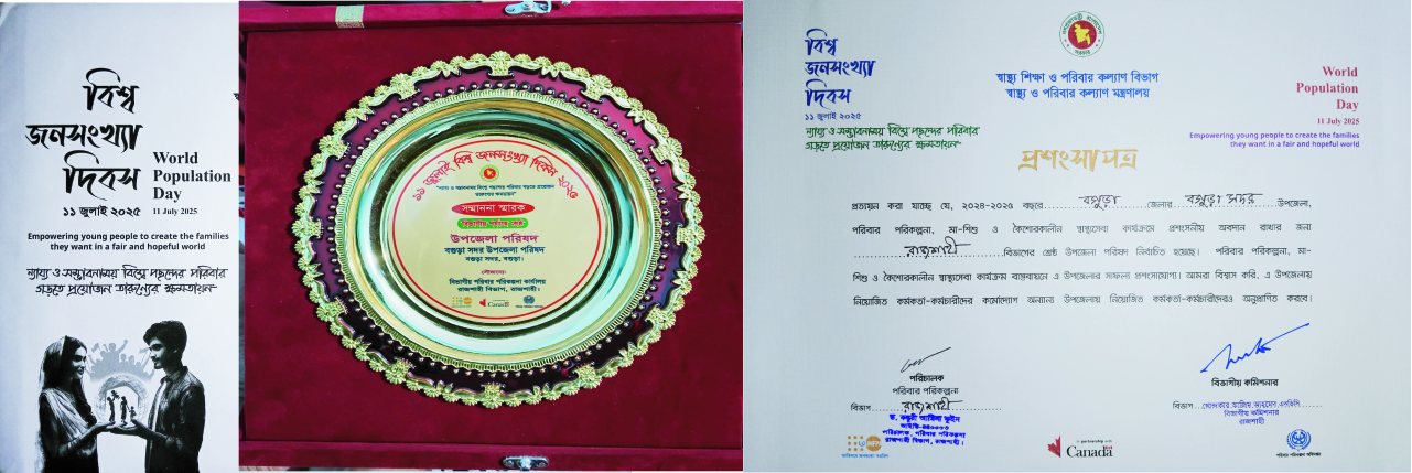 ব্যানার ২