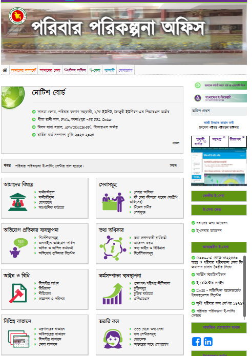 ওয়েব প্রোটাল