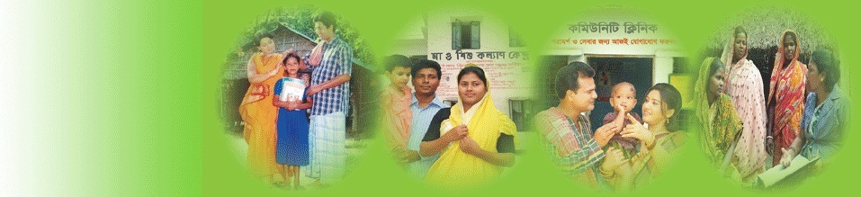 উপজেলা পরিবার পরিকল্পনা অফিস, গাজীপুর সদর, গাজীপুর।