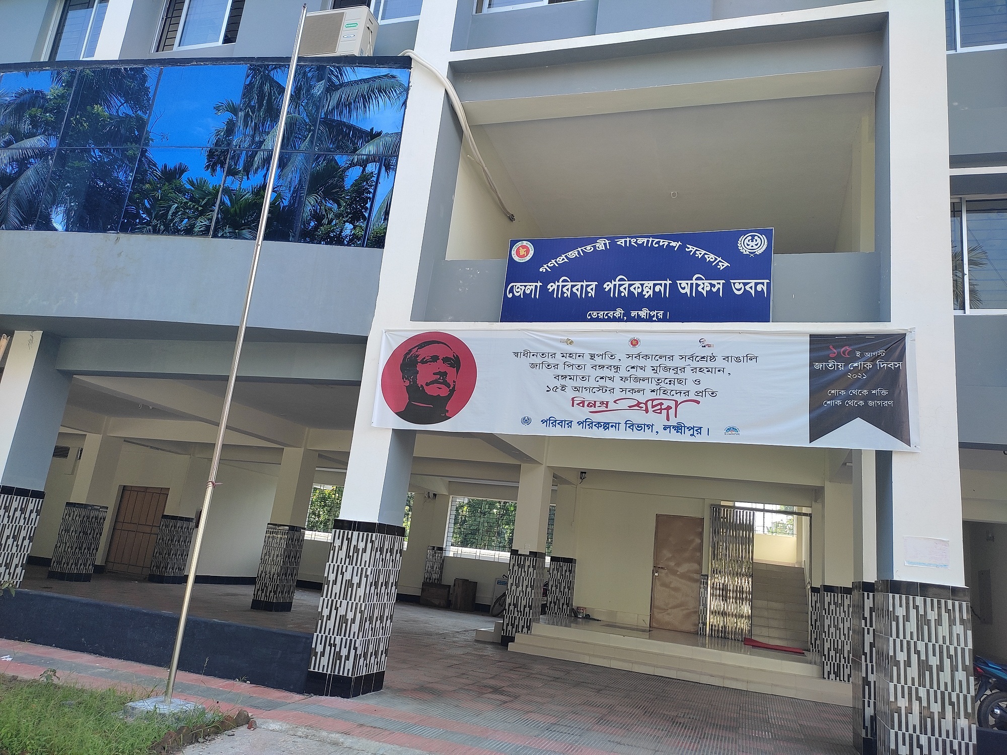 অফিসের ছবি