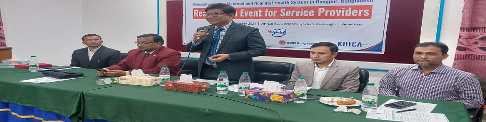 আর ডি আর এস এ অনুষ্ঠানে