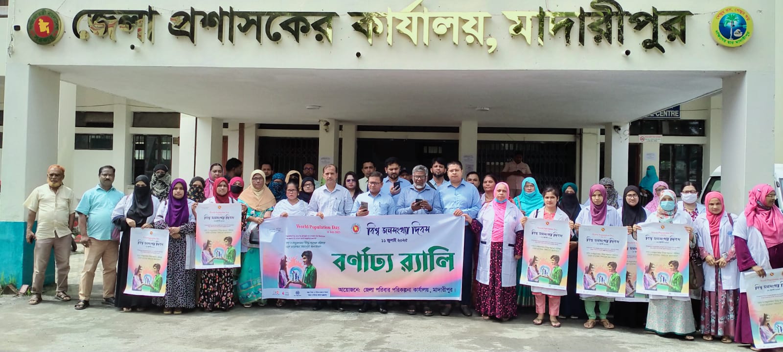 ব