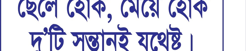 স্লোগান