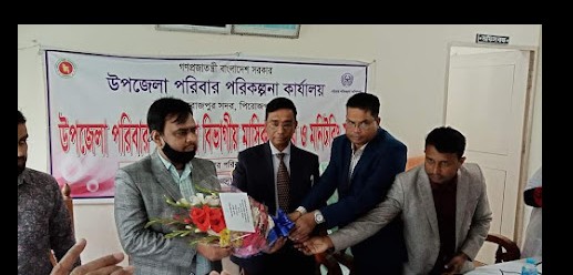 উপজেলা মাসিক সমন্বয় সভা ও মনিটরিং সভা