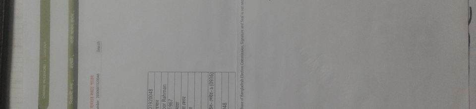 গত ১১ শে জুলাই অামরা জনসংখা দিবস পালন করি।