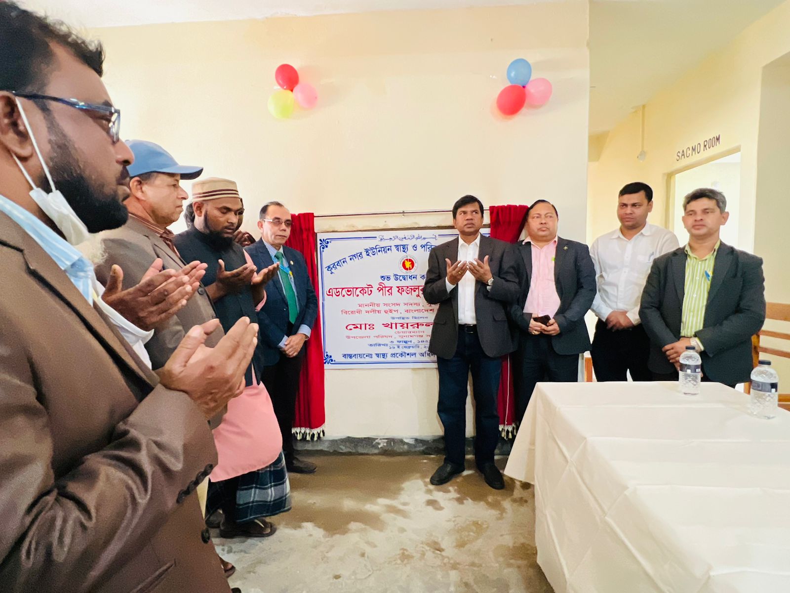 কুরবান নগর ইউনিয়ন স্বাস্থ্য ও পরিবার কল্যাণ কেন্দ্র এর শুভ উদ্ভোধন