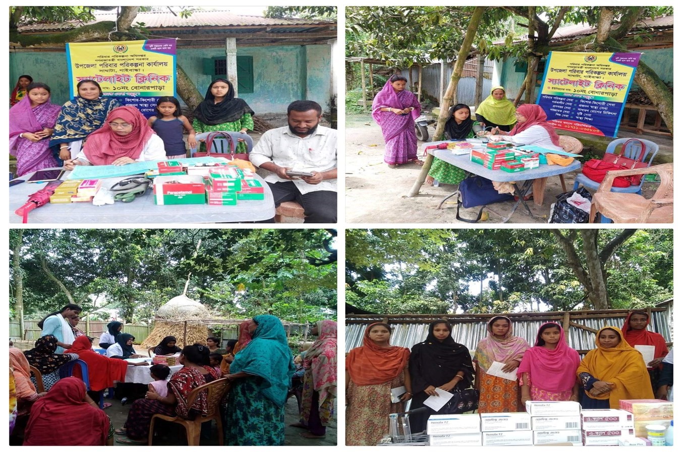 স্যাটেলাইট ক্লিনিক