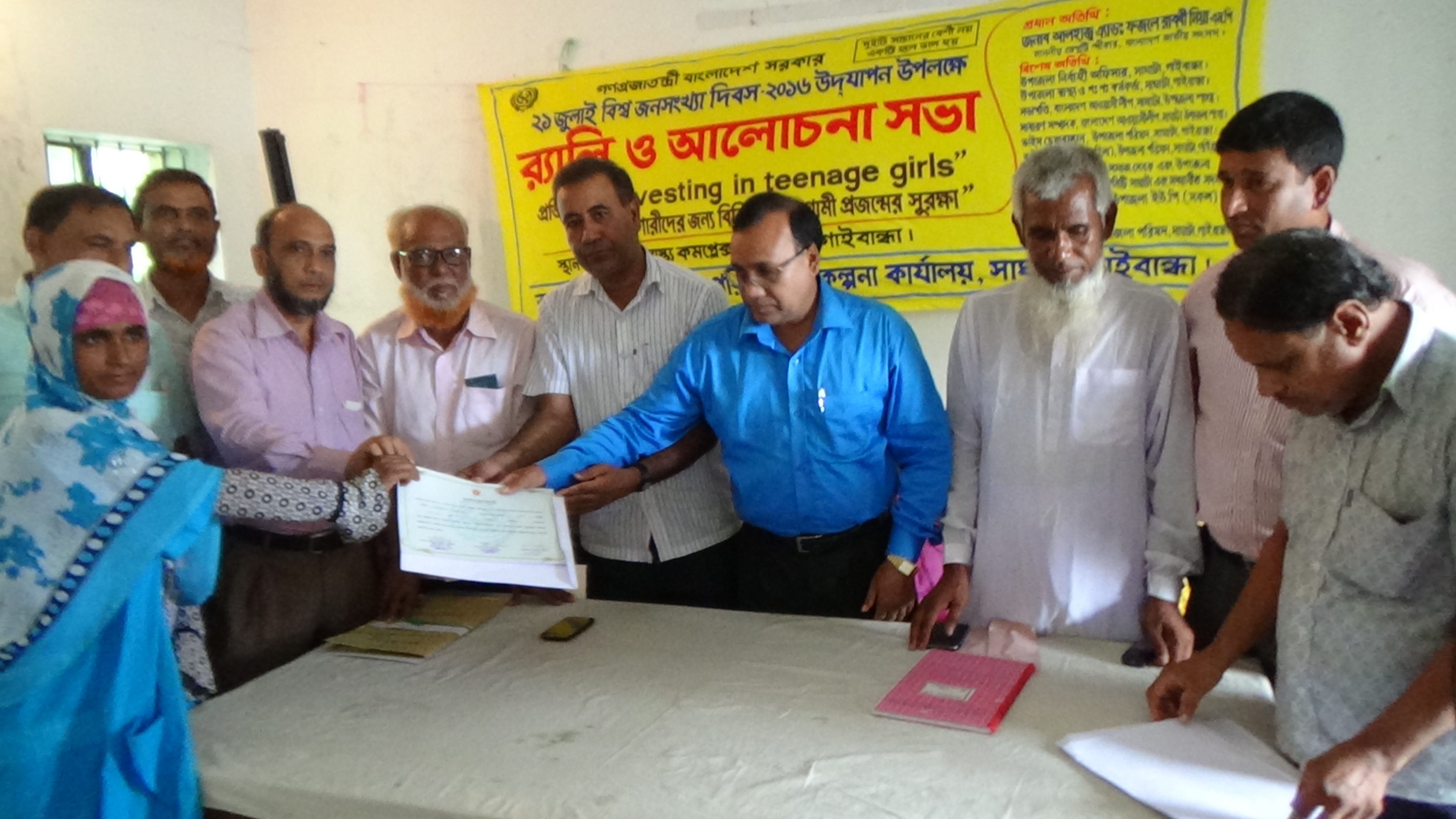 শ্রেষ্ঠ পরিবার কল্যান সহকারী