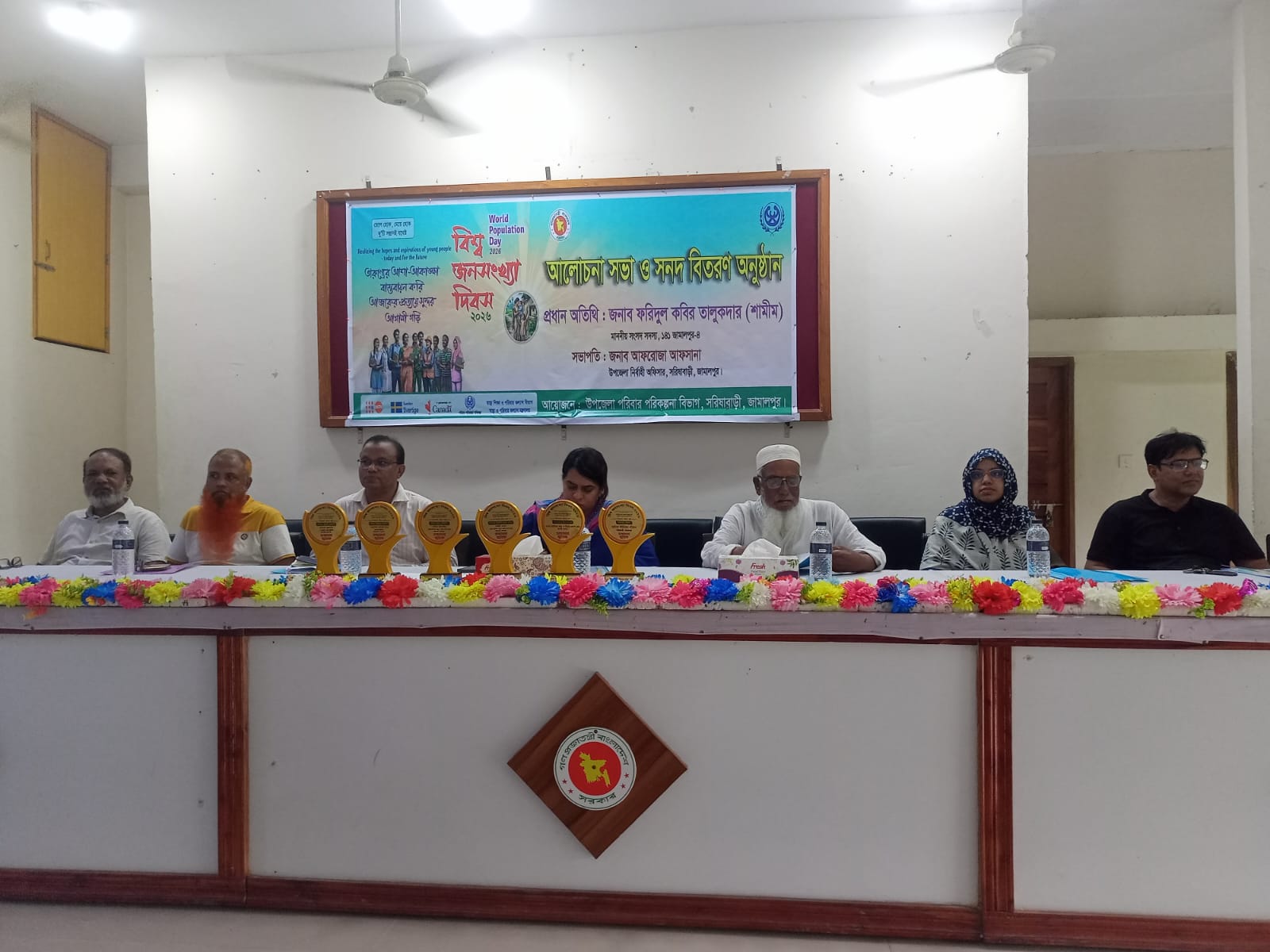 বিশ্ব জনসংখ্যা দিবস ২০২৬
