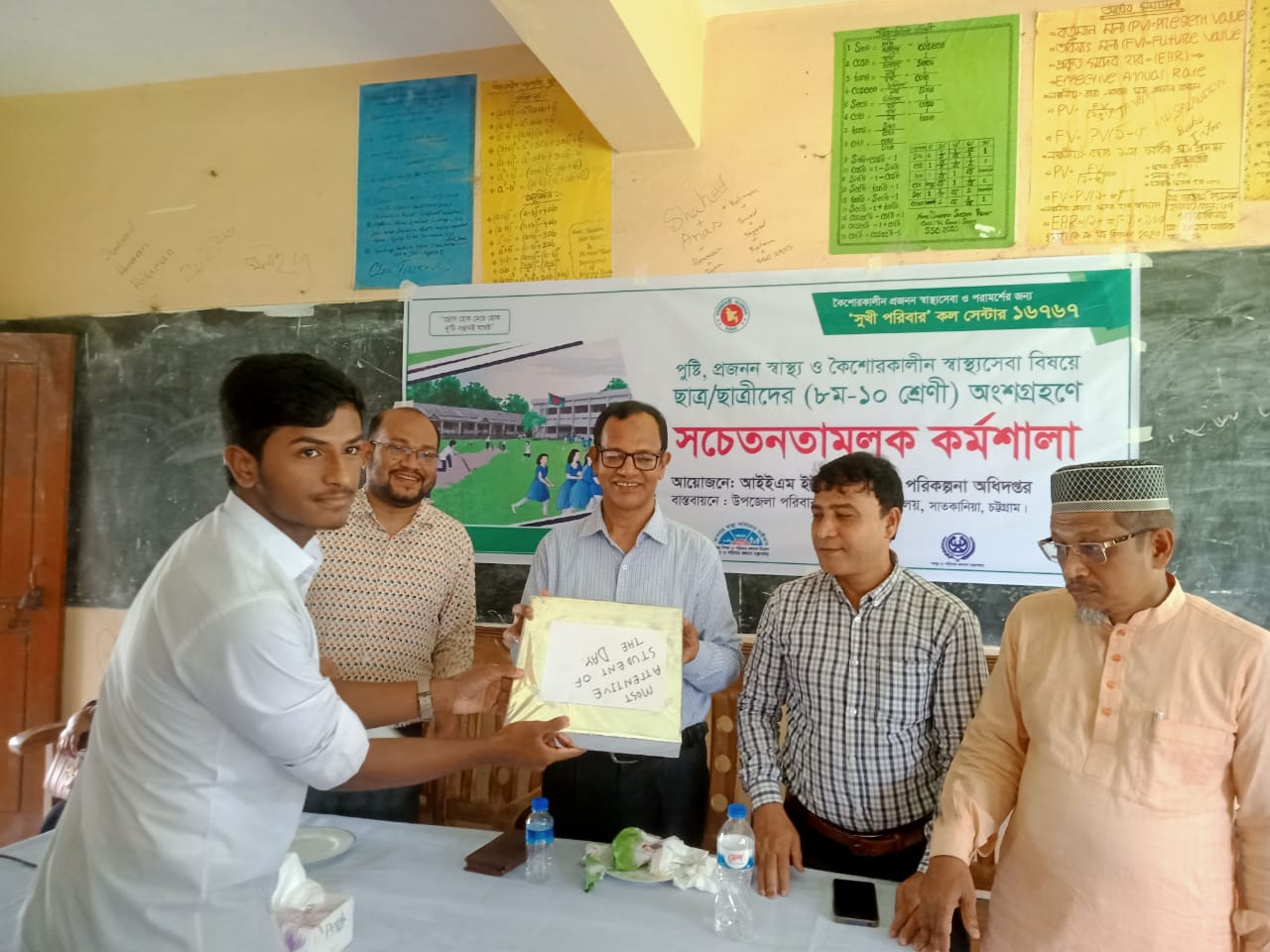 উপপরিচালক, পরিবার পরিকল্পনা, চট্টগ্রাম মহোদয়ের কাছ থেকে পুরস্কার গ্রহণ।