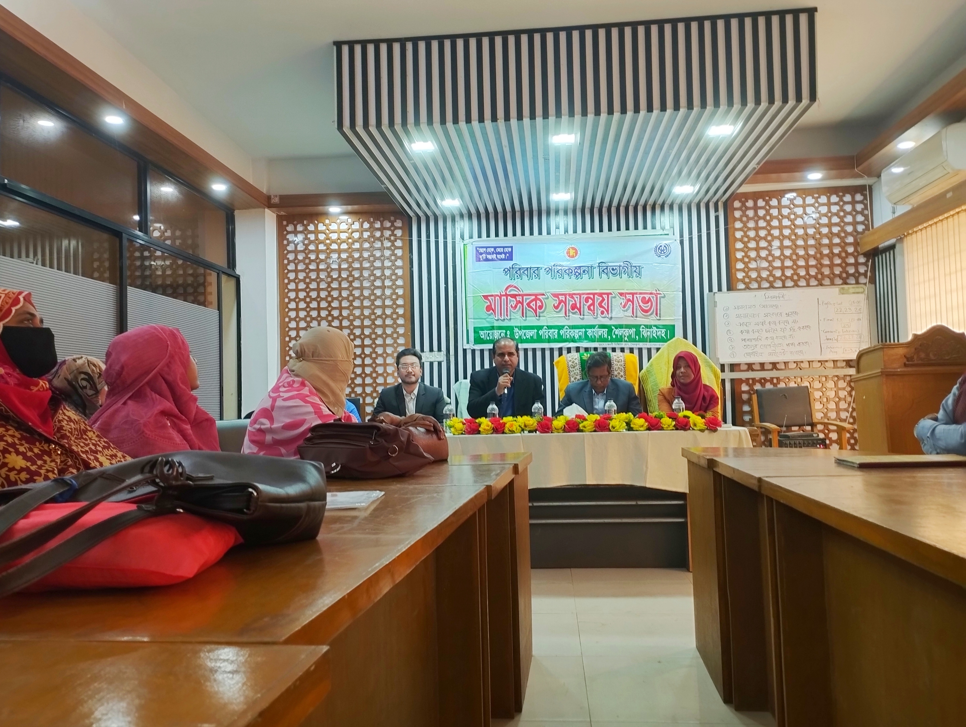 মাসিক সমন্বয় সভা