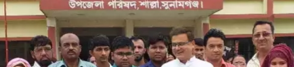 উপজেলা পরিবার পরিকল্পনা অফিস, শাল্লা, সুনামগঞ্জ