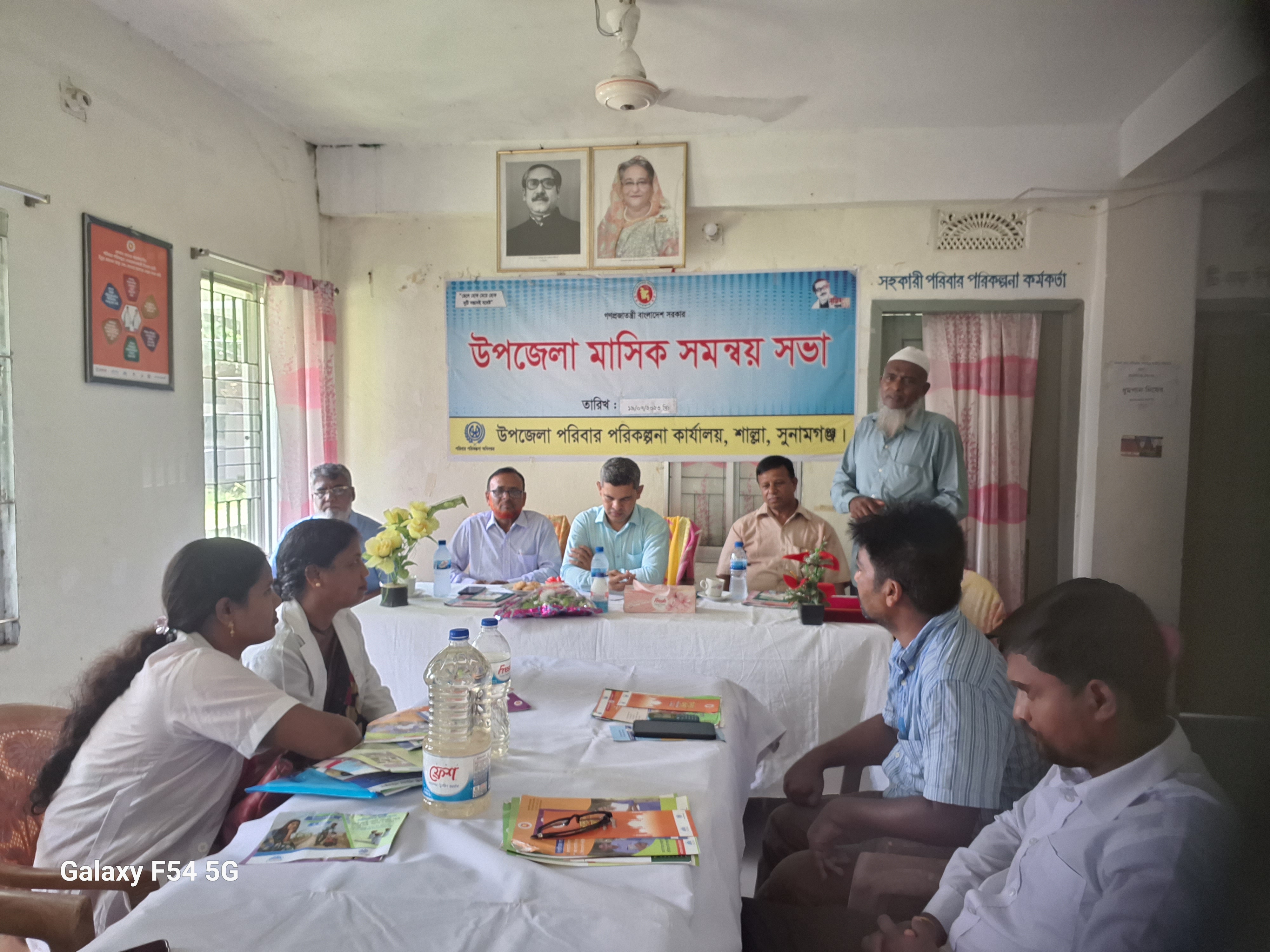 Upazila Family Planning Office,Shalla,Sunamganj