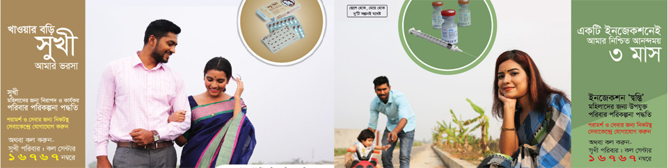 সুখী ও ডিপো