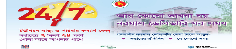 ২৪/৭ ডেলিভারী